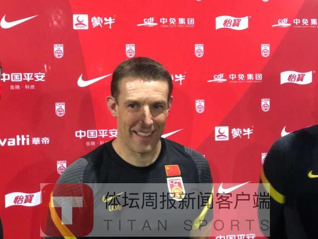 下载开云-国足体能教练兰姆：集中备战对体能训练有利有弊